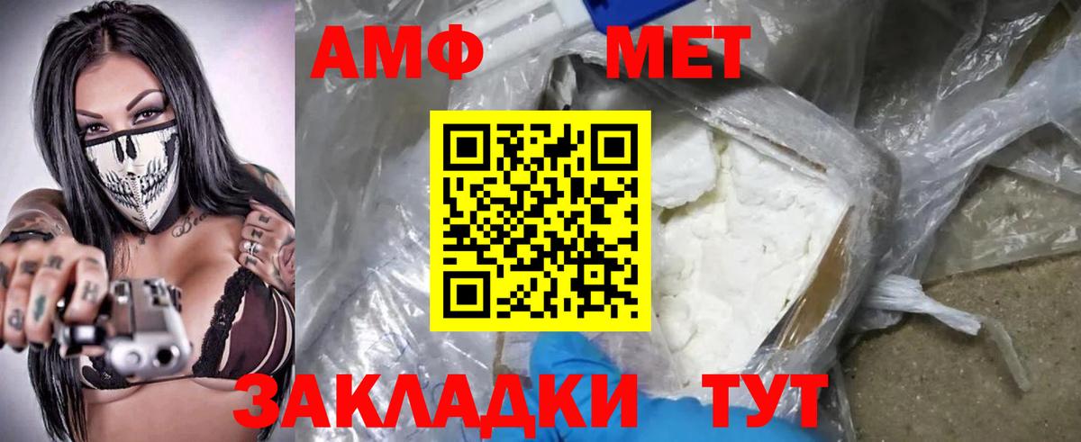 Амфетамин  АМФ  Вход с VPN  Шумерля  АМФЕТАМИН 97% 