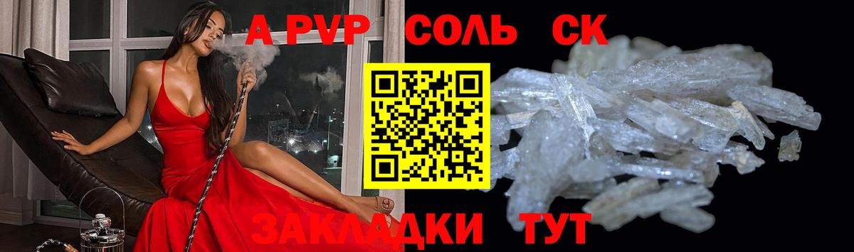 А ПВП Crystall  A PVP СК КРИС  Шумерля  Вход с VPN  APVP крисы CK 