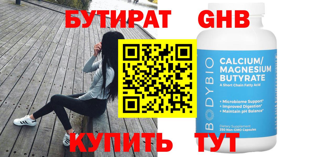 Бутират вода Шумерля