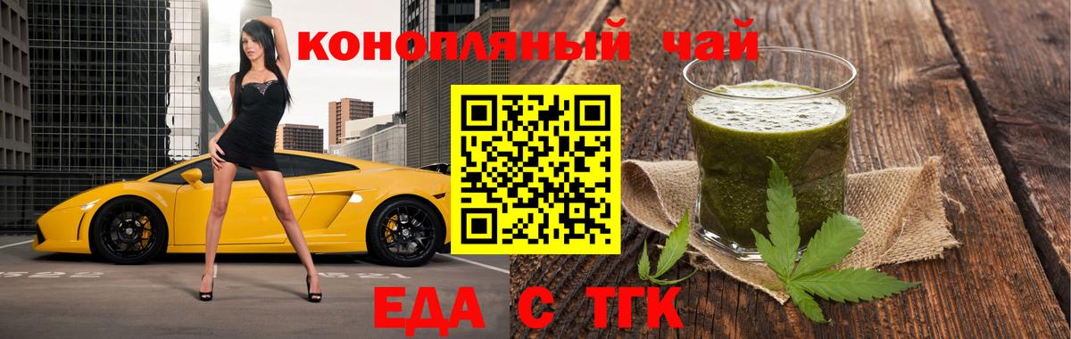 Шумерля  Еда ТГК марихуана  Вход с VPN 