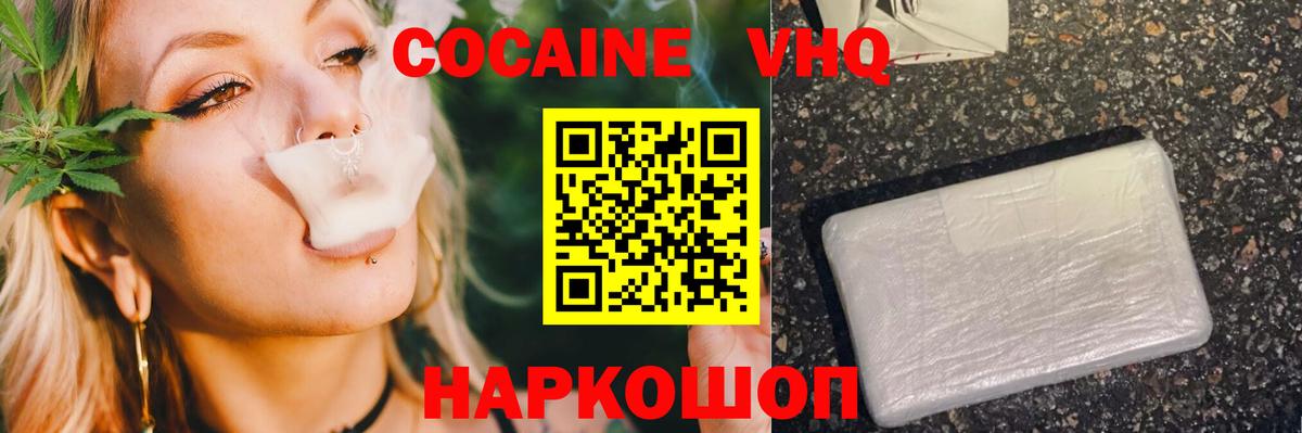 COCAIN Fish Scale Шумерля