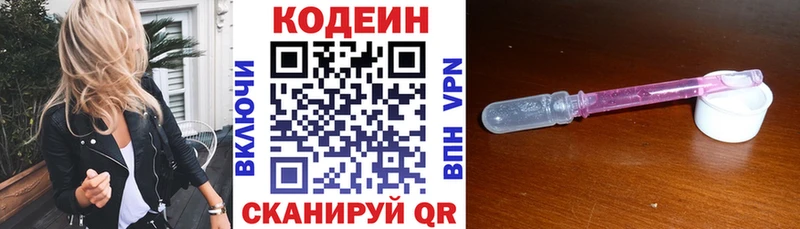 цена наркотик  Шумерля  Кодеиновый сироп Lean напиток Lean (лин) 