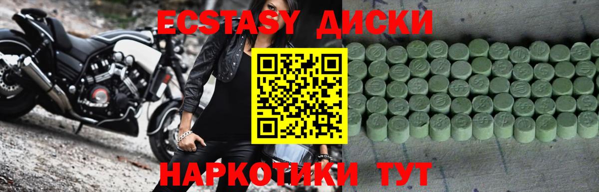 ЭКСТАЗИ 280 MDMA Шумерля