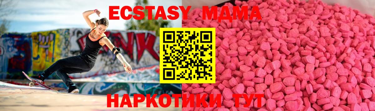 Ecstasy VHQ  Ecstasy 250 мг  Вход с VPN  Шумерля 