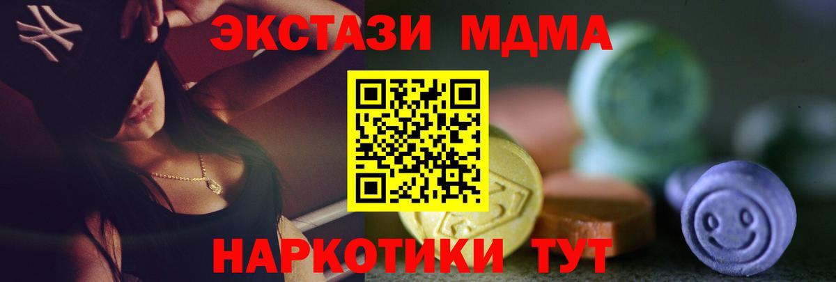 Экстази 280мг Шумерля