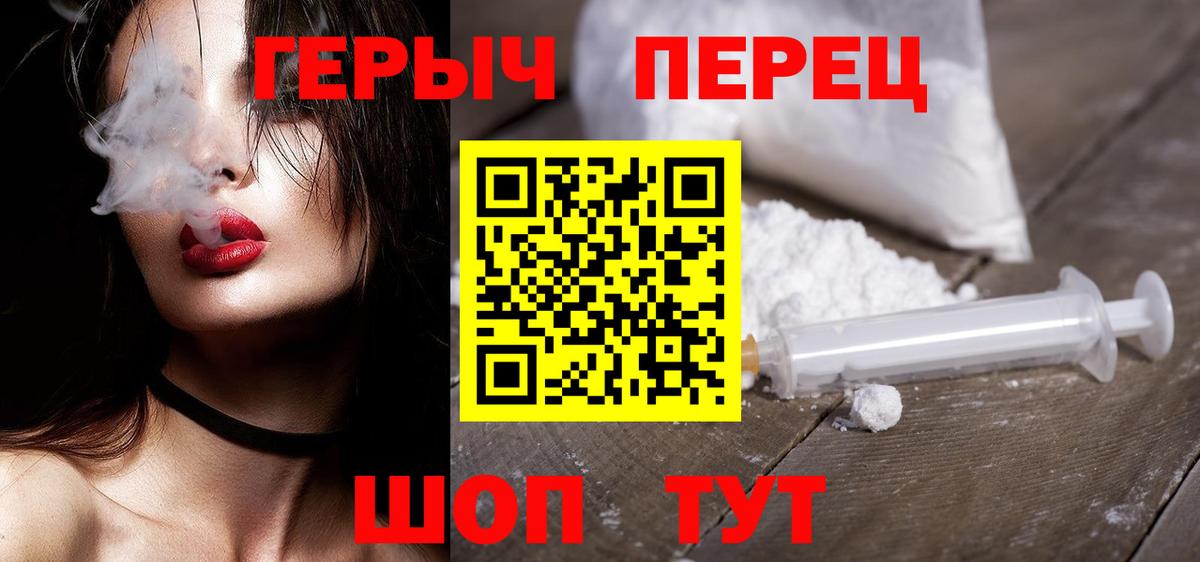 ГЕРОИН гречка  Вход с VPN  Шумерля 
