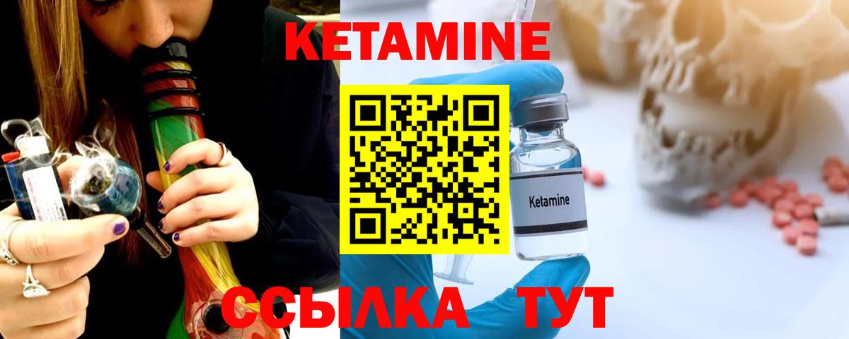 КЕТАМИН VHQ Шумерля
