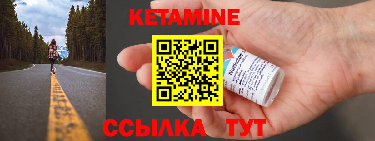 Шумерля  Кетамин ketamine  Вход с VPN 