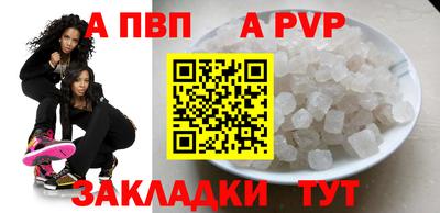 альфа пвп VHQ Донецк