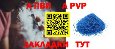 альфа пвп VHQ Донецк
