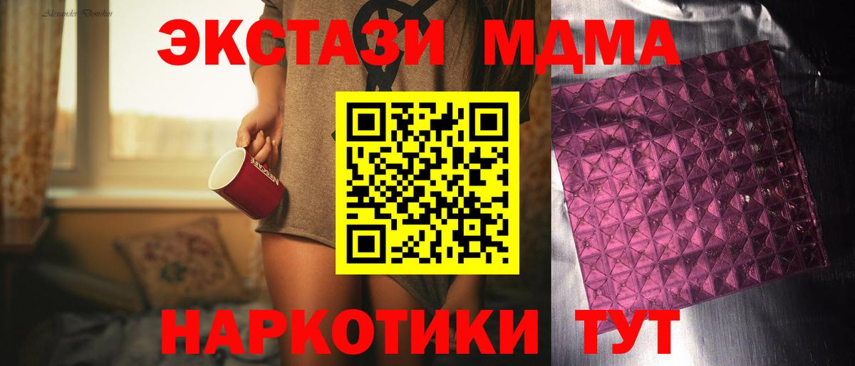 MDMA молли  MDMA VHQ  Шумерля  Вход с VPN 