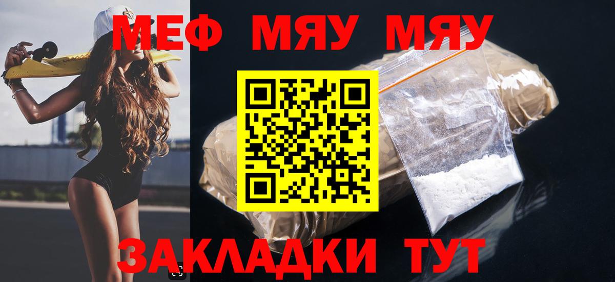 Меф mephedrone  Шумерля  Мефедрон  Меф 4 MMC 