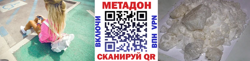 Метадон methadone  Шумерля 