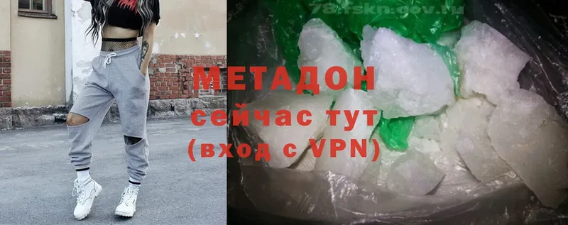 Метадон methadone  hydra tor  Шумерля 