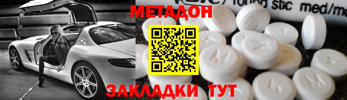 Шумерля  Метадон VHQ  Вход с VPN 