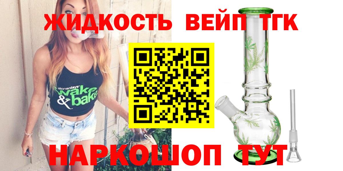 ТГК Wax Шумерля