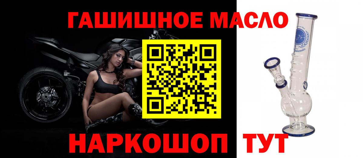 ТГК гашишное масло  Шумерля 