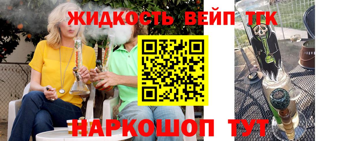 ТГК концентрат  как найти   Шумерля  Вход с VPN 