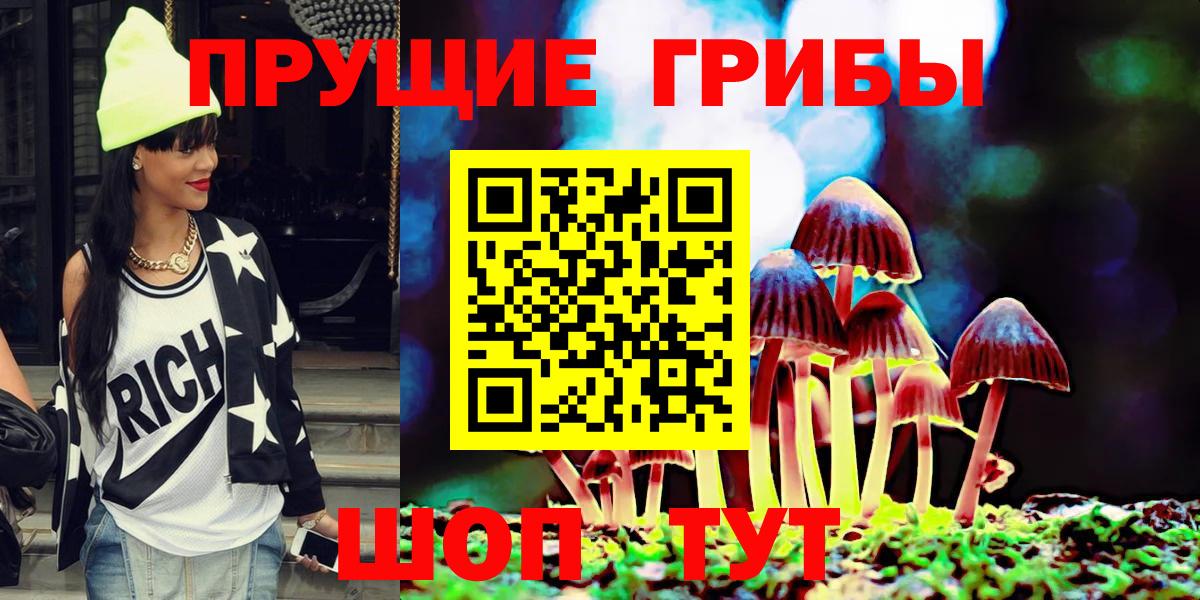 Псилоцибиновые грибы MAGIC MUSHROOMS  купить наркотик  Галлюциногенные грибы мухоморы  Шумерля 